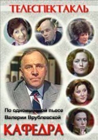 Poster for Department