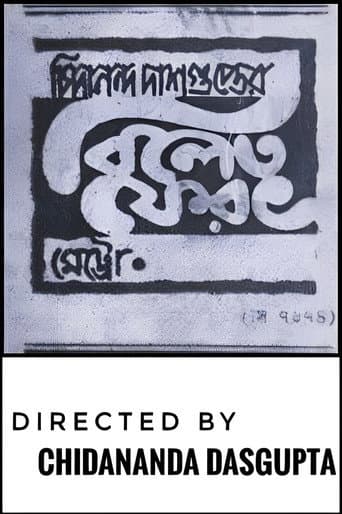 Poster for Bilet Pherat