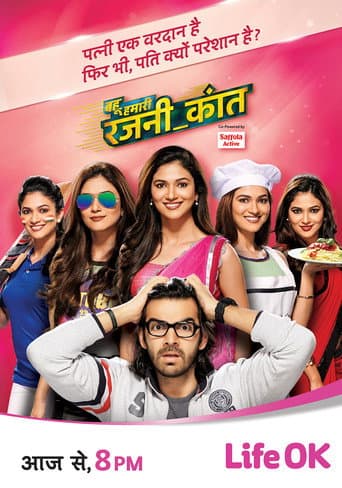 Poster for Bahu Hamari Rajni Kant