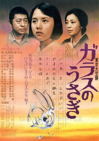 Poster for Tokyo Air Raid Glass Rabbit