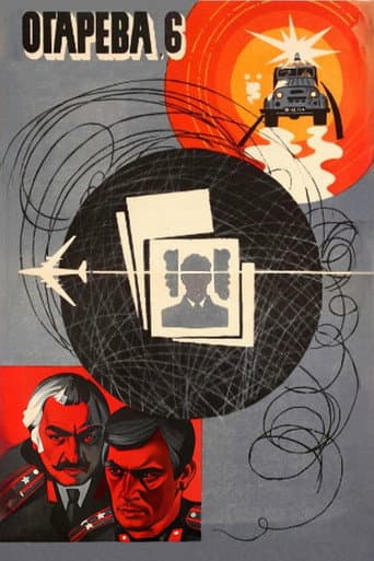 Poster for Ogaryova Street, Number 6