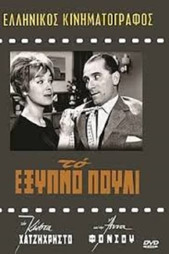 Poster for The Clever Bird