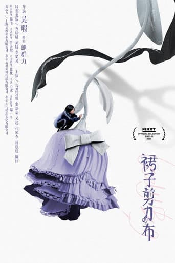 Poster for Lady Bug