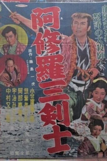 Poster for The Three Swordsmen of Ashura