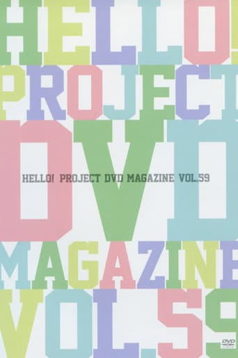 Poster for Hello! Project DVD Magazine Vol.59
