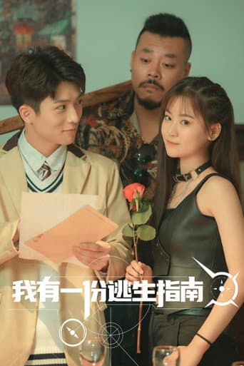 Poster for Escape Guide