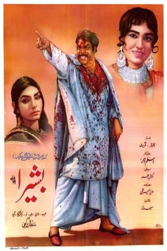 Poster for Basheera