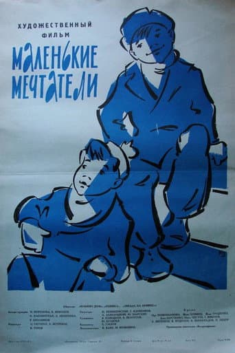 Poster for Little Dreamers
