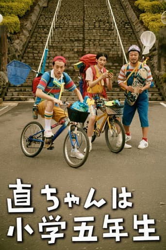 Poster for Specials