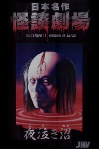 Poster for Nihon Meisaku Kaidan Gekijō: Kaidan Yonaki Numa