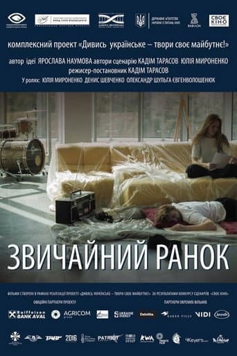 Poster for Ordinary Morning