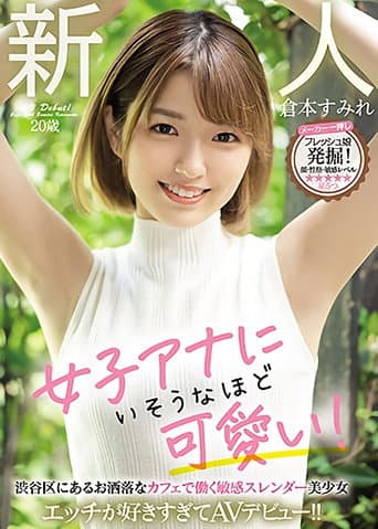 Poster for A Fresh Face 20-Year Old She’s Cute Enough To Be A Female Anchor! This Sensual And Slender Beautiful Girl Works At A Stylish Cafe In Shibuya She Loves Sex So Much, She’s Making Her Adult Video Debut!! Sumire Kuramoto
