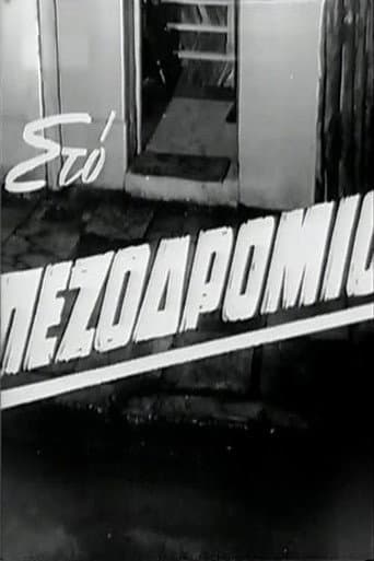Poster for Sidewalk