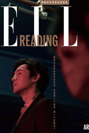 Poster for 品川猴
