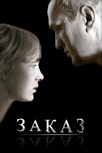 Poster for The Order