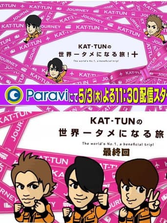Poster for Kat-tun no Sekaiichi Tame ni Naru Tabi!