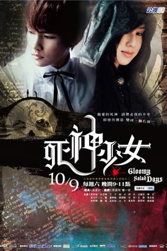 Poster for Gloomy Salad Days