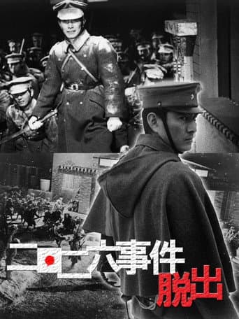 Poster for The Escape