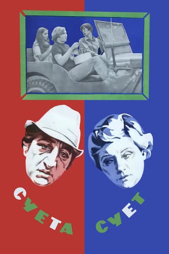 Poster for Fuss of the Fusses
