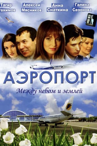 Poster for Airport