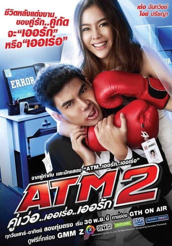 Poster for ATM 2: Koo ver Error Er Rak