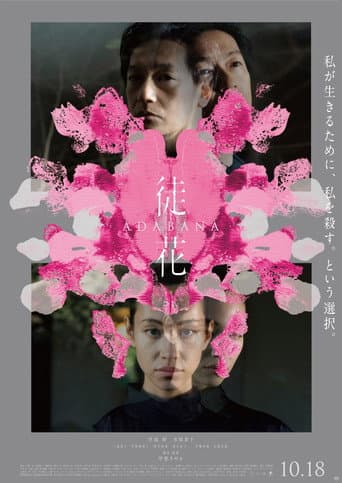 Poster for Adabana