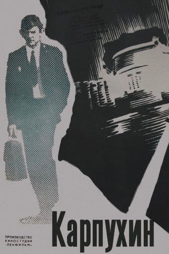 Poster for Karpukhin
