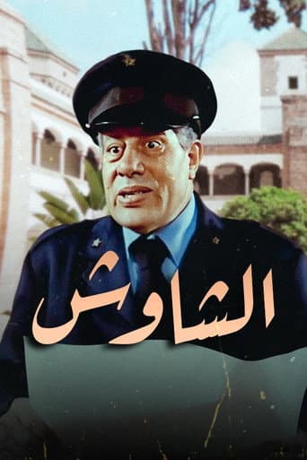 Poster for Chaouch