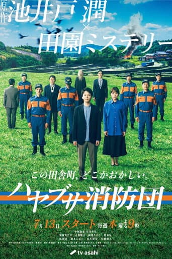 Poster for Season 1