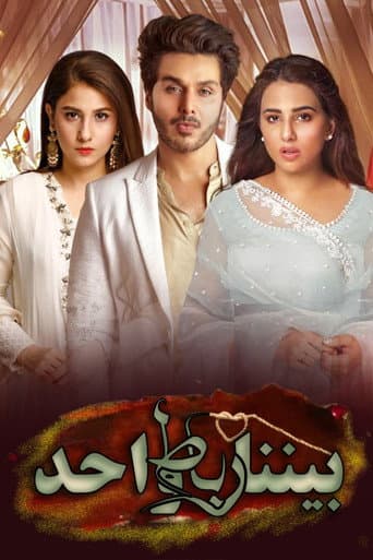 Poster for Bandhey Aik Dor Se