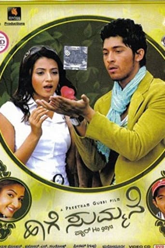 Poster for Haage Summane