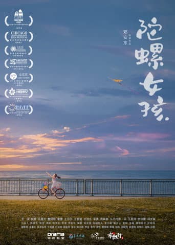 Poster for Beyblade Girl