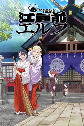 Poster for Season 1