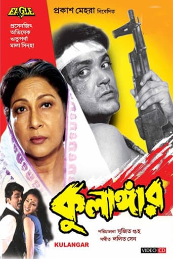 Poster for Kulangar