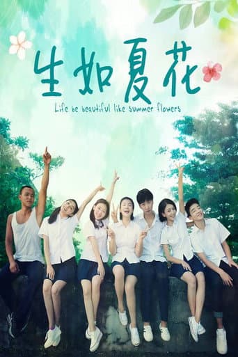Poster for Summer Flowers