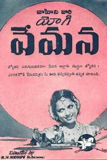 Poster for Yogi Vemana