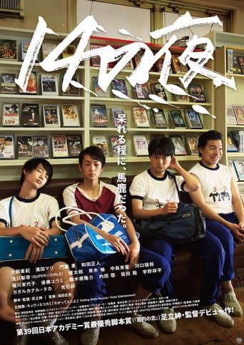 Poster for 14 That Night