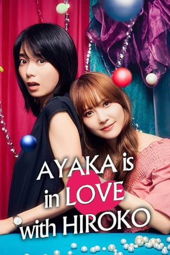 Poster for AYAKA is in LOVE with HIROKO