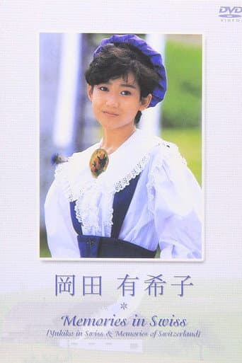 Poster for Okada Yukiko - Memories in Swiss