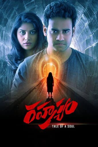 Poster for Rahasyam