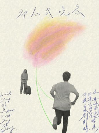 Poster for Last Day of Winter, First Day of Spring