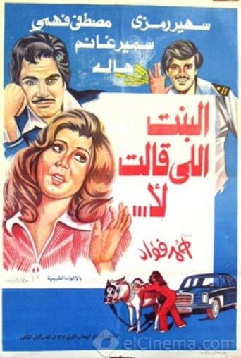 Poster for The Girl who said: No