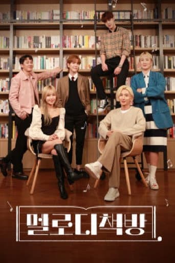 Poster for Melody Bookstore