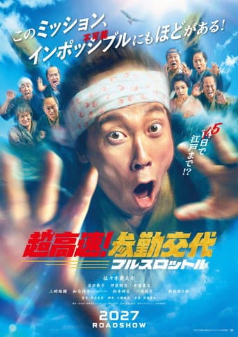 Poster for Samurai Hustle: Full Throttle