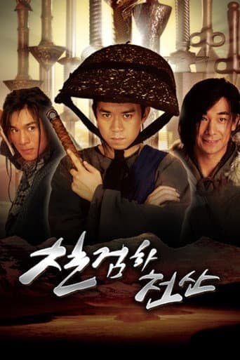 Poster for Season 1