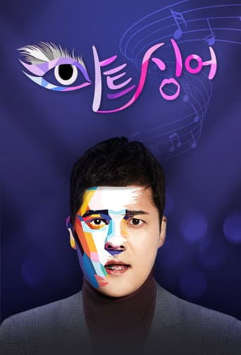 Poster for 아트 싱어