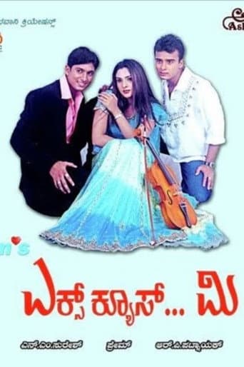 Poster for Excuse Me