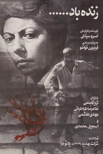 Poster for Viva