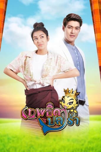 Poster for The Rural Angel