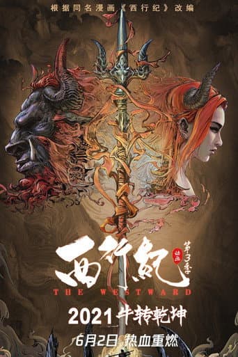 Poster for Season 3